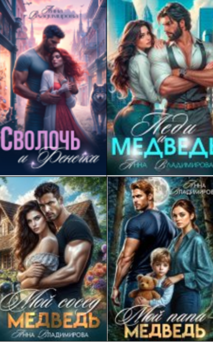 Cерия «Нежное» Анна Владимирова