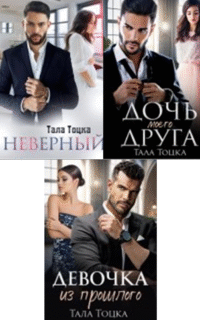 «Айдаровы» Тала Тоцка