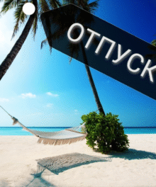 Что почитать в отпуске?