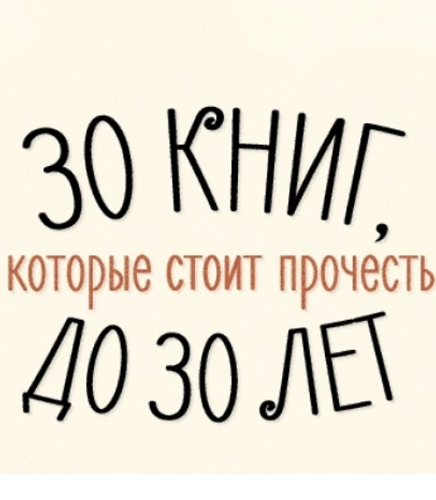 Книги, которые стоит прочесть