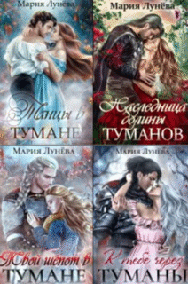 Cерия «Бессоны» Мария Лунёва