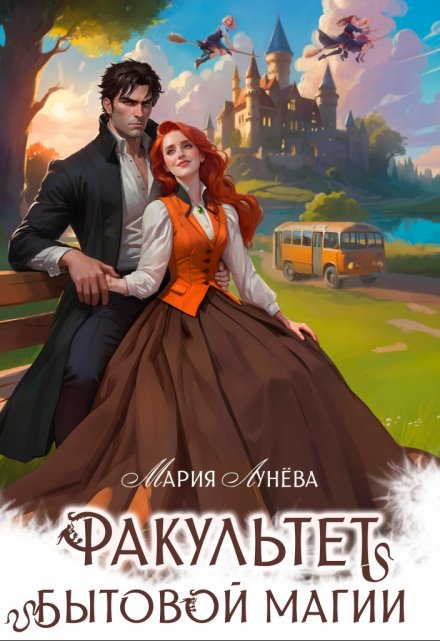 Cерия «Шаливар» Мария Лунёва