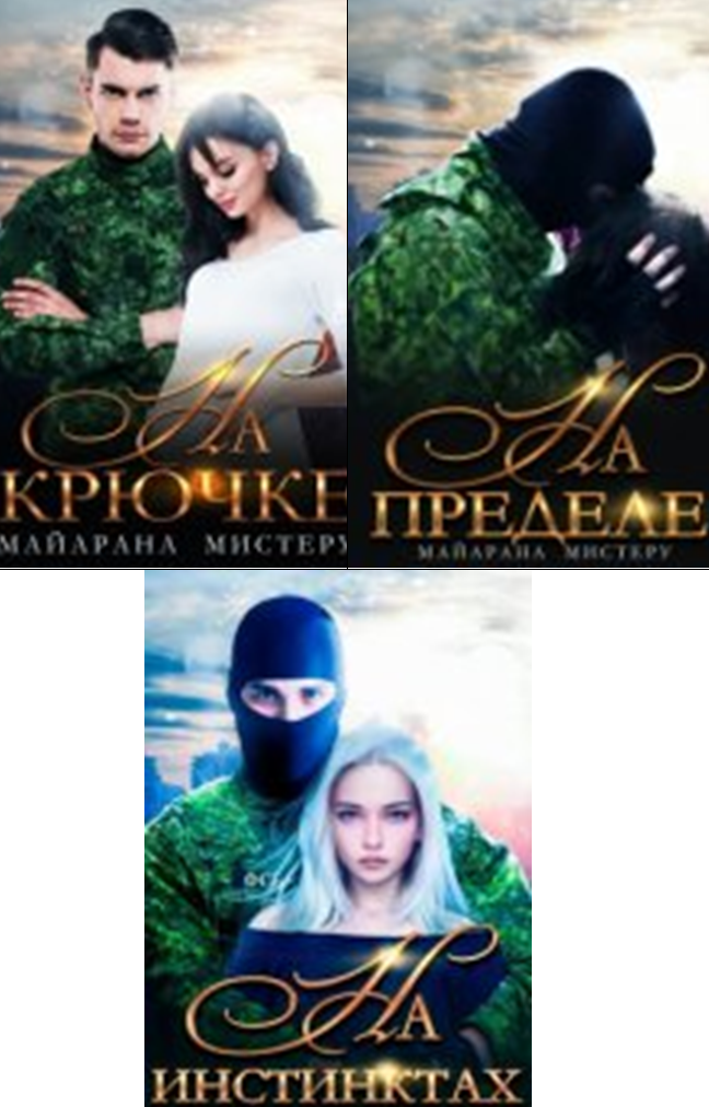 Cерия «Группа 